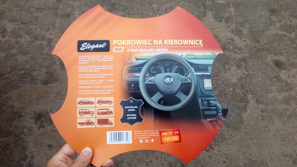 Новий чохол на кермо 2