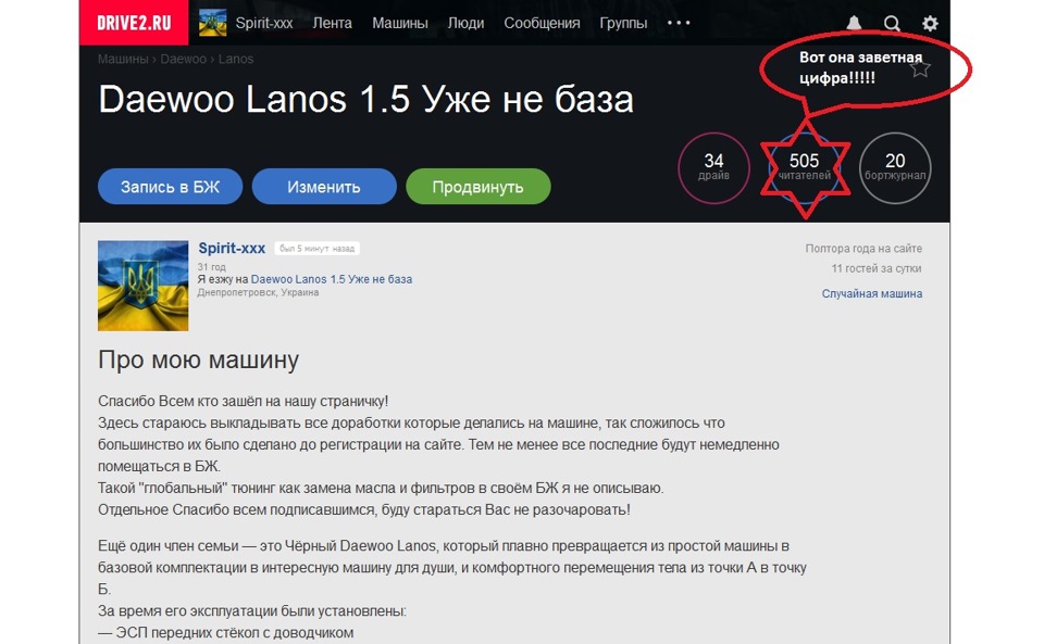Ось ми і перевалили перші півтисячі! 1