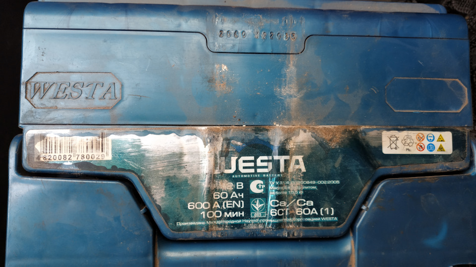 Заміна аккумулятора WESTA Premium 60 Аг на WESTA Premium 60 Аг. 2
