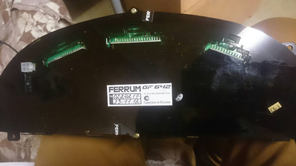 Була куплена GAMMA 642 2