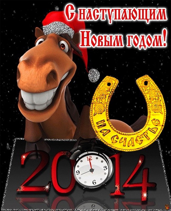 З Новим Роком=) 1