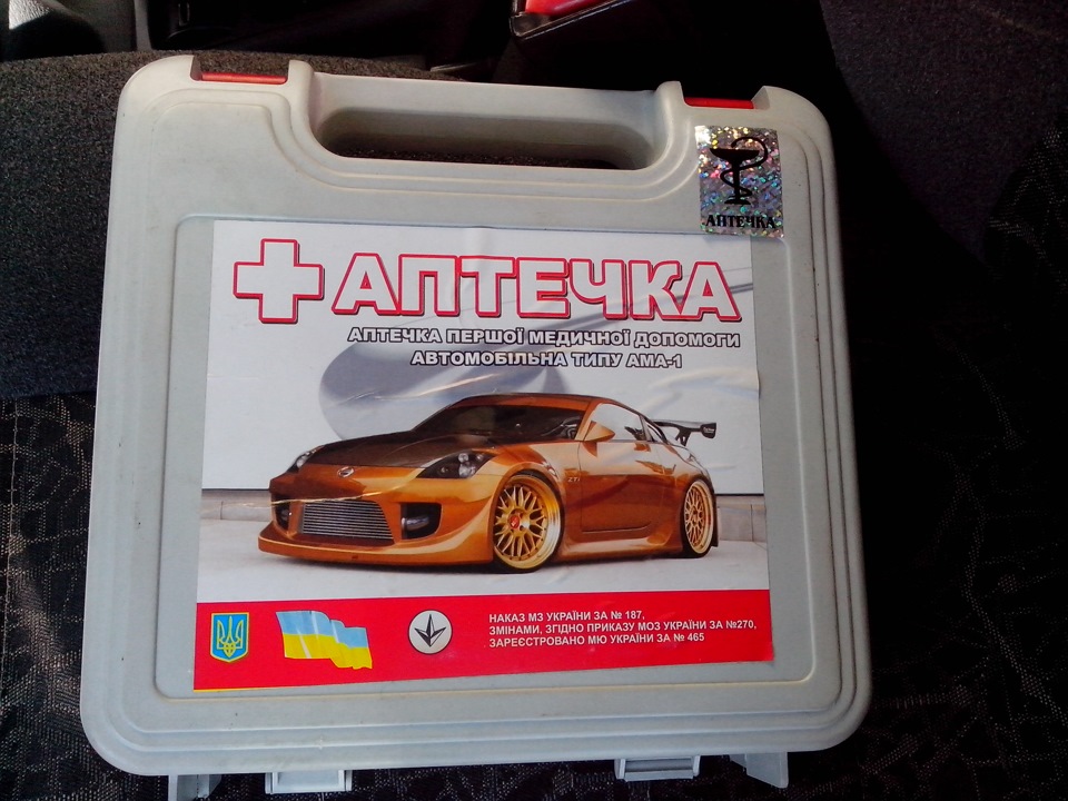 Автоаптечка та її склад 1