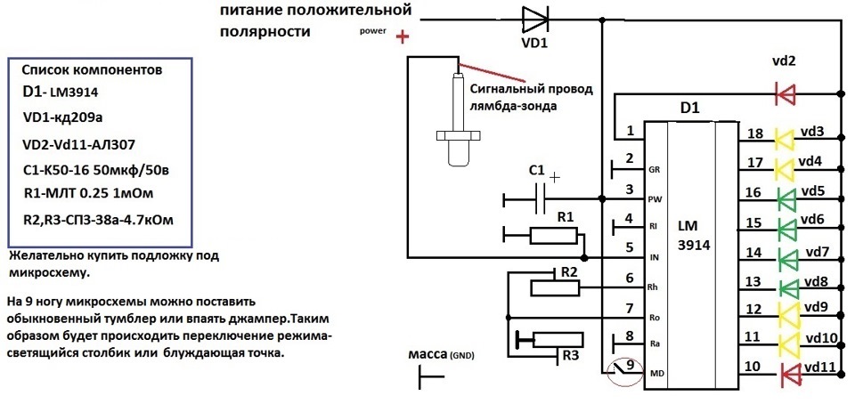 Експрес-тестер датчика кисню (лямбда зонда) на чіпі LM3914 1