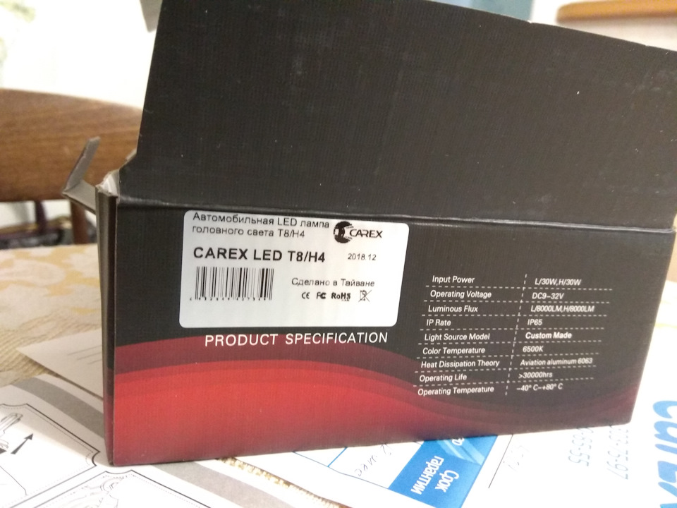 Заміна ламп головного світла на Led 3