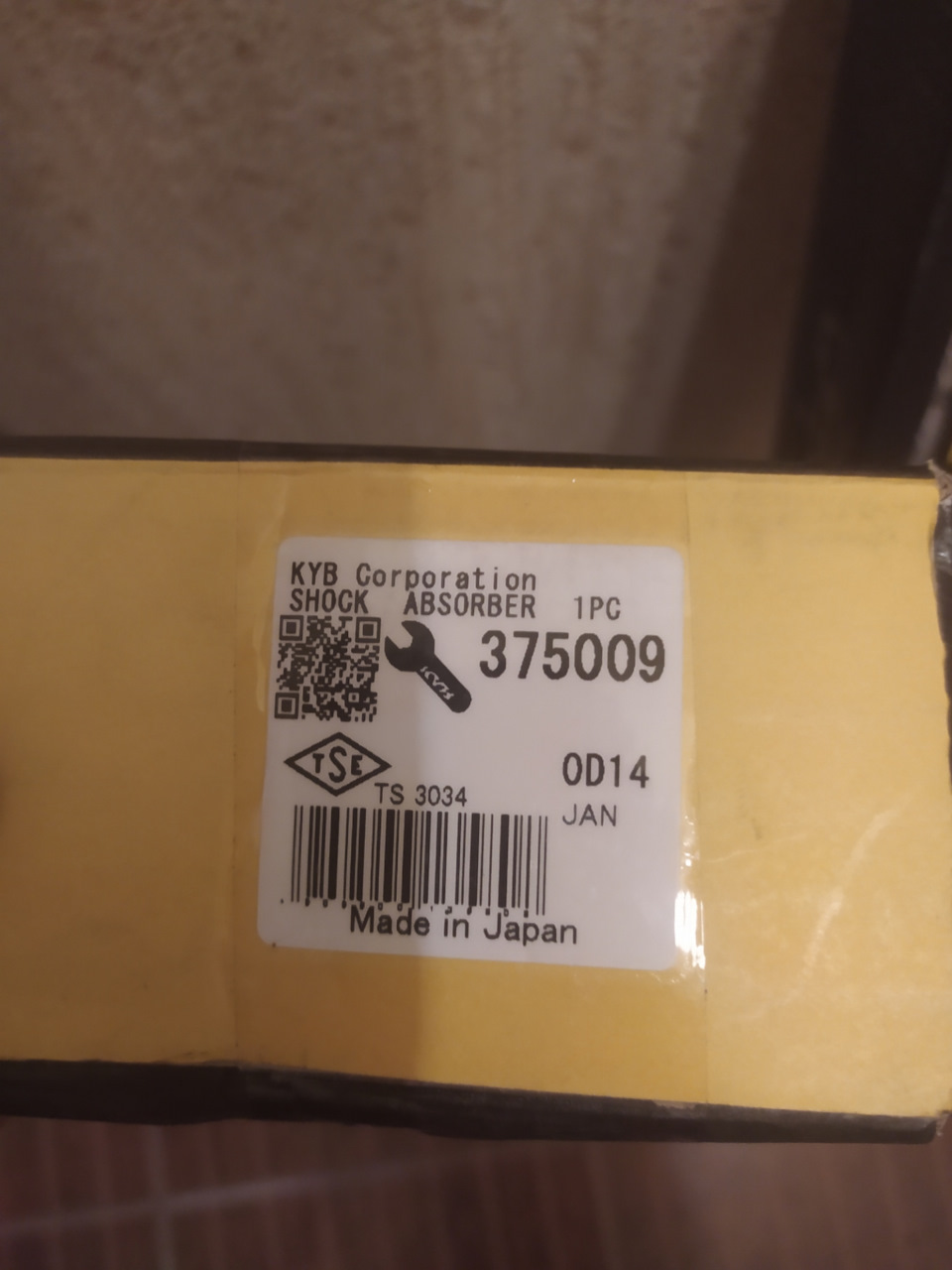 Kayaba Ultra SR в Ланос) 2