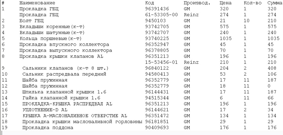Капремонт 1