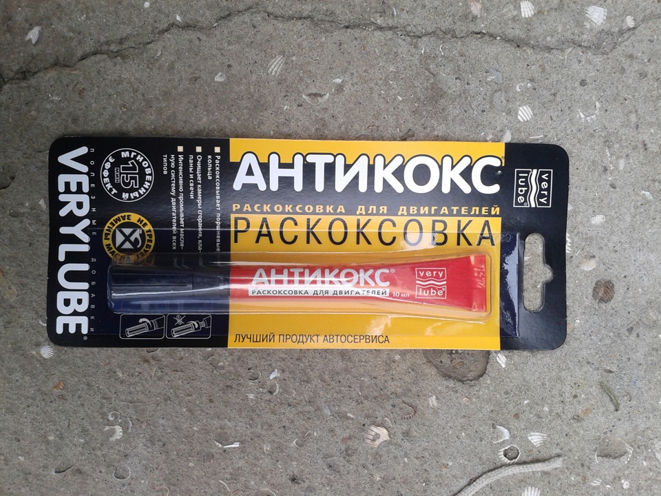 Заміна мастила + промивання + розкоксування 4