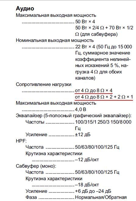 Допоможіть у виборі акустики 3
