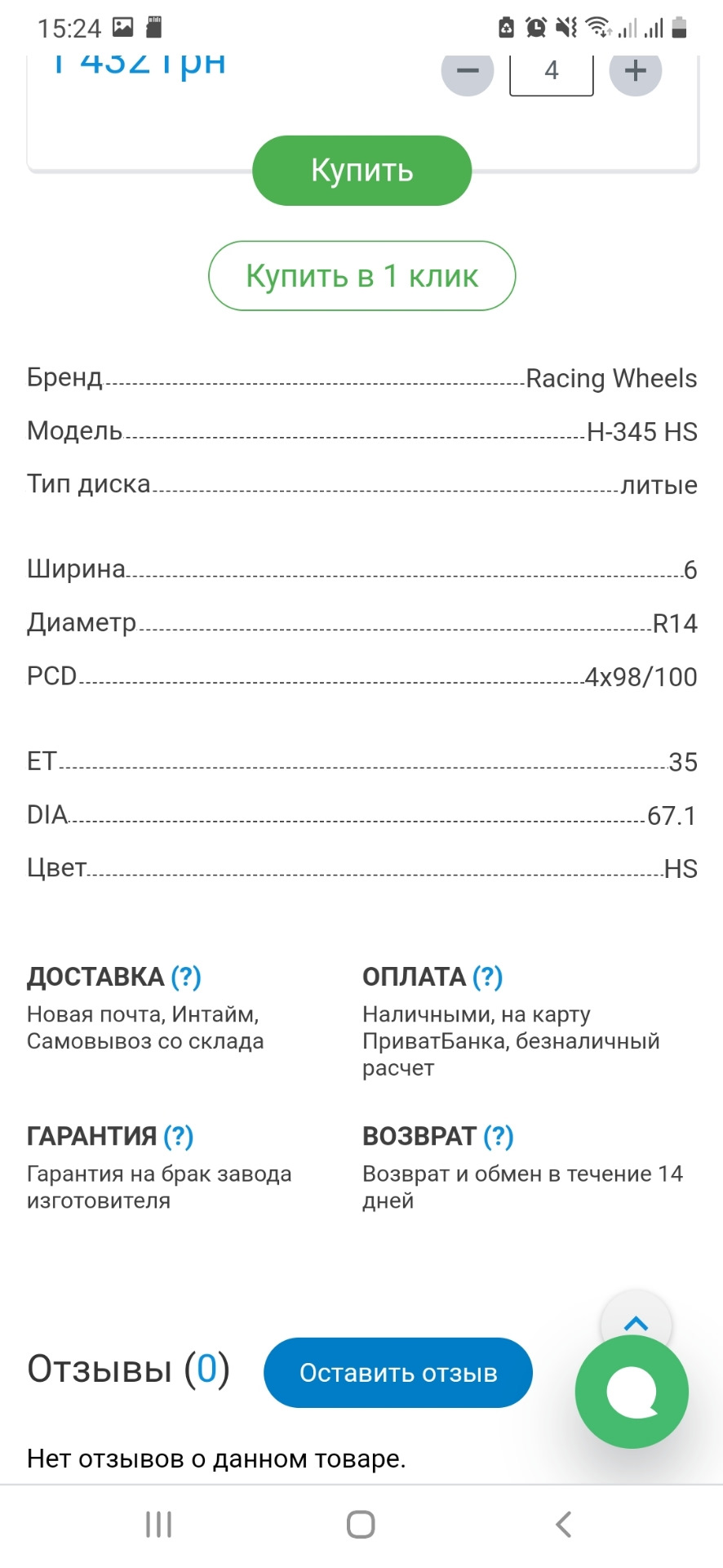 Ланос у ремонті, цифра зростає. Тим часом вирішив замовити ковпачки на диски 2