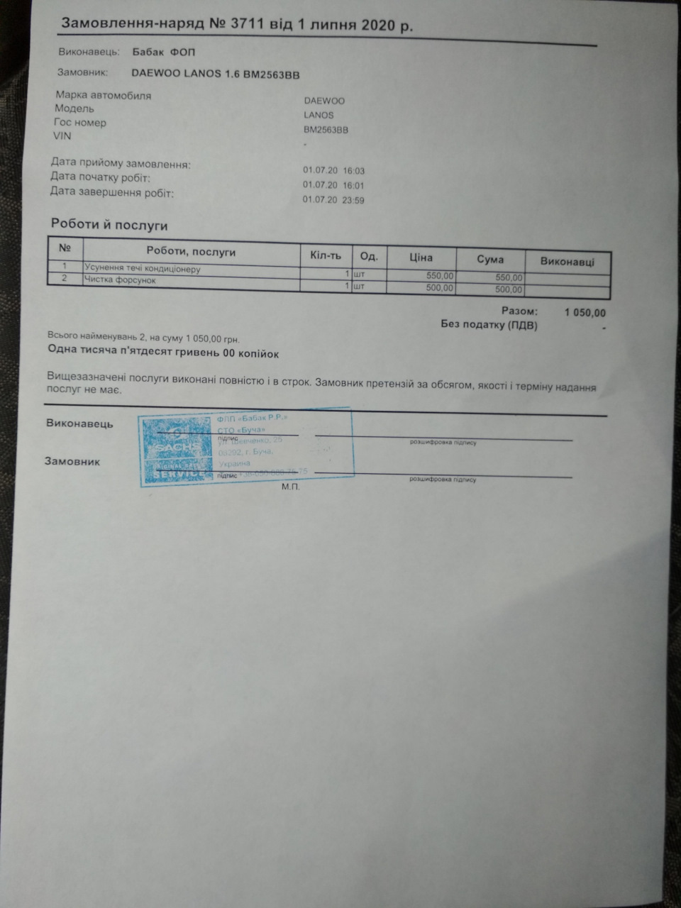 Ремонт витоку кондиціонера та чищення форсунок 3