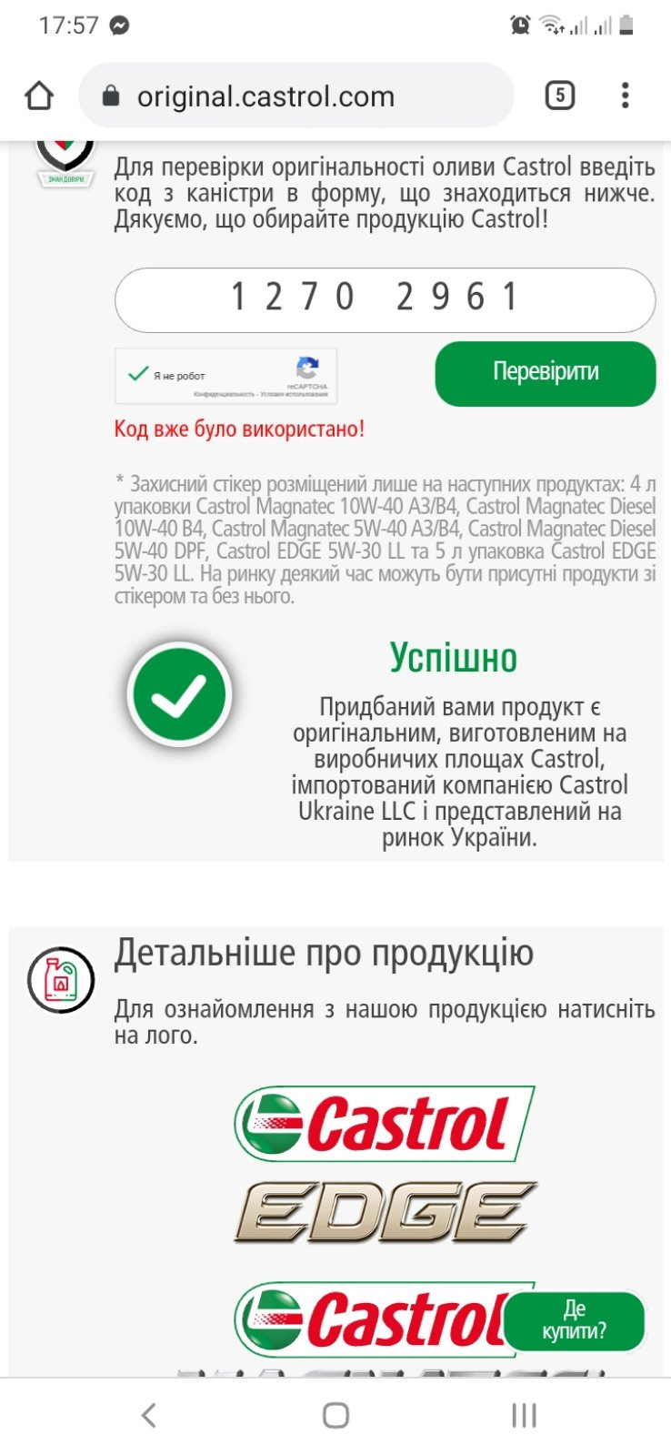 №33 Заміна мастила 4