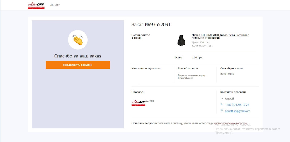 Чохол ручки кпп від kompozitor і потекла помпа Valeo. 4
