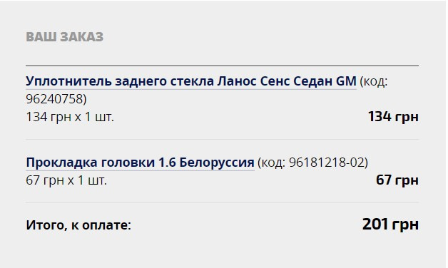 Придбав запчастини і встановив дешеві, віялові форсунки омивача. 2