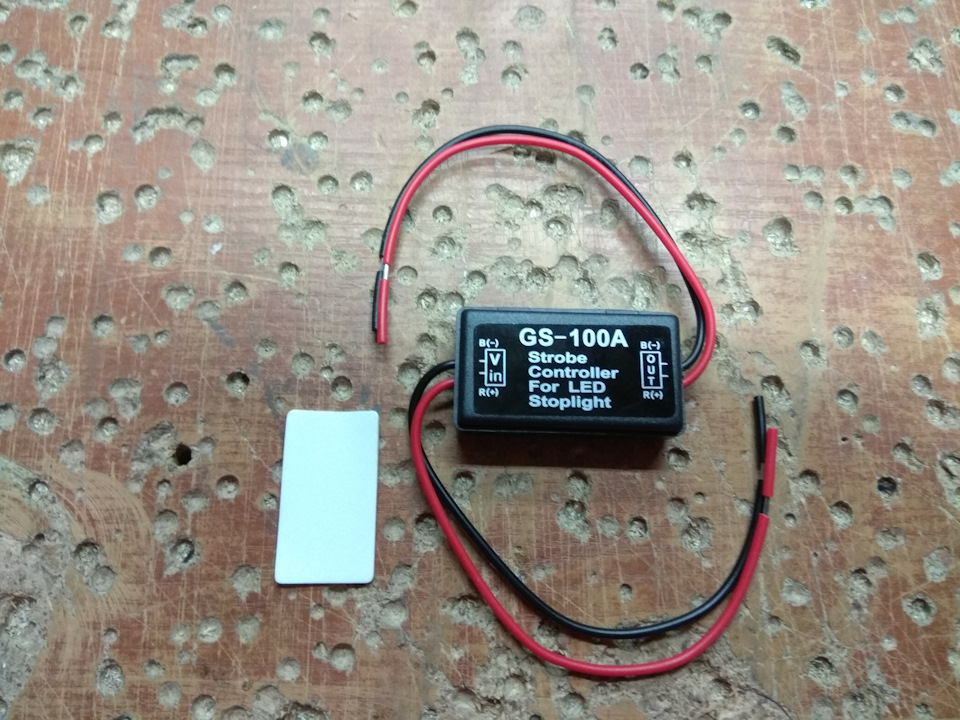 Імпульсний стоп сигнал або миготливий стоп GS-100A 3