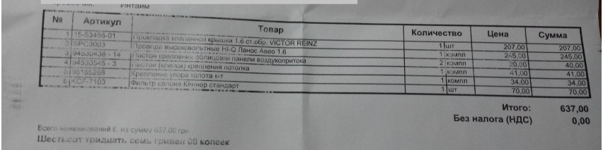 Прикупив запчастин, встановив фільтр салону. 5