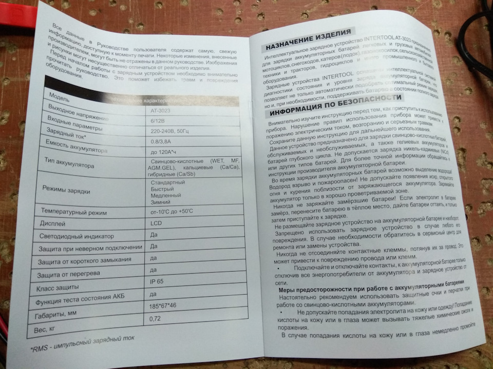 Прикупив зарядне, зарядив АКБ. 5