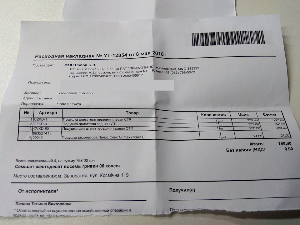 Заміна подушок двигуна, чищення дроселя 68 тис км. 2