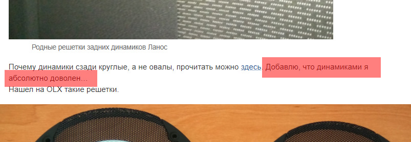 Зурочив... Або, як я лагодив динамік. 2