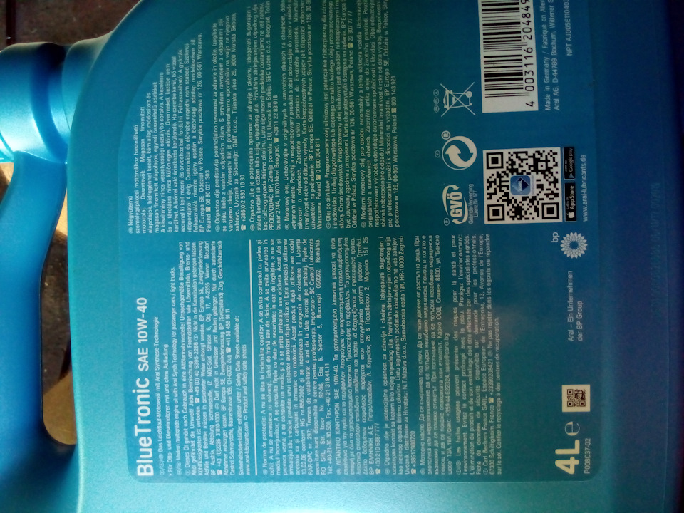 Заміна мастила на Aral BlueTronic SAE 10W-40 4
