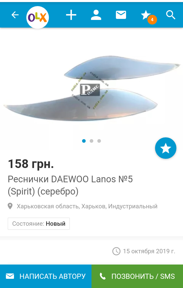 Накладки на фари 3