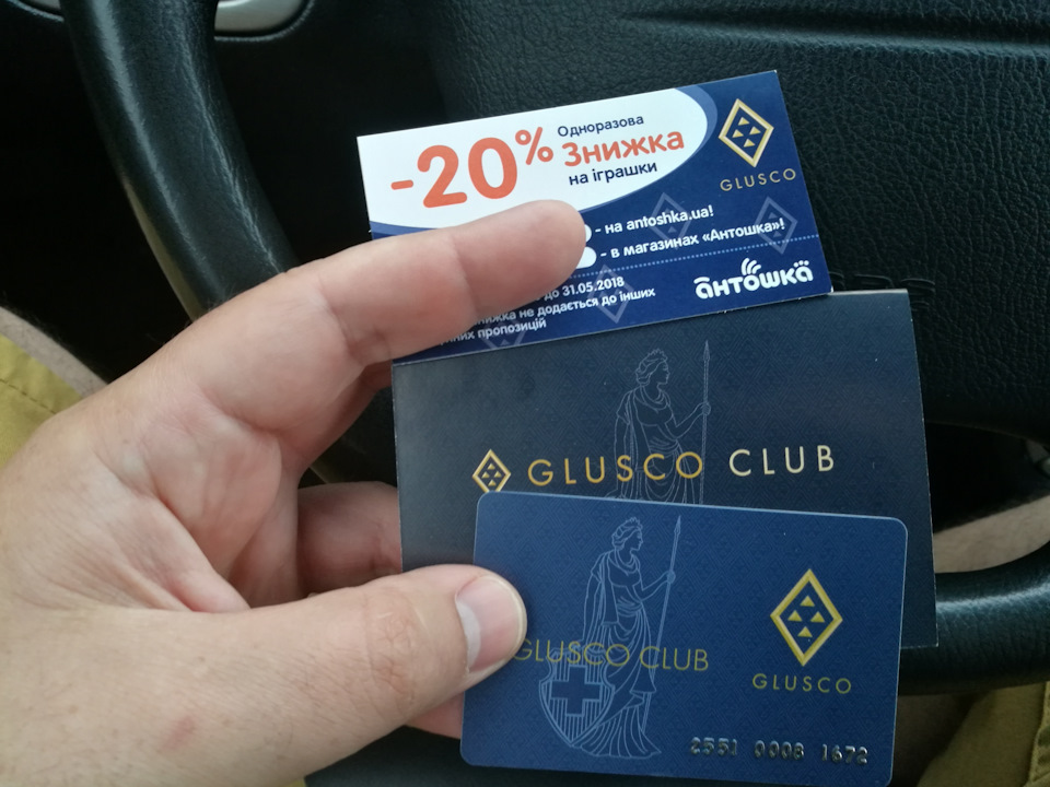 Азс glusco. Не погано. 1
