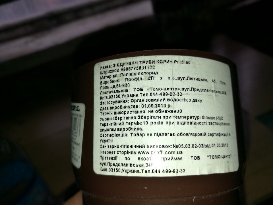 Пляшка 75мм + стик для ринви 75мм = 3.15 — 3 ))) 4