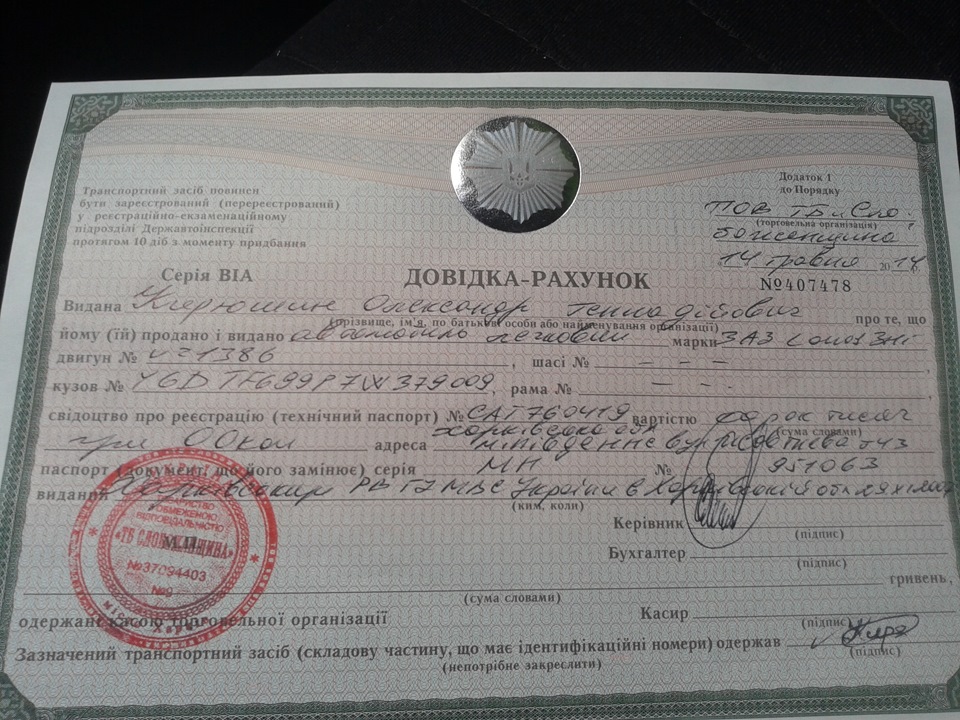 ПЕРЕОФОРМИВ МАШИНКУ НА СЕБЕ) 5