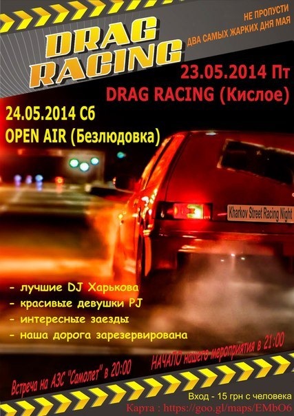 ЗАПРОШУЮ на ПОКАТУШКИ))) всі ХАРКІВЧАНІ І не тільки)) 1