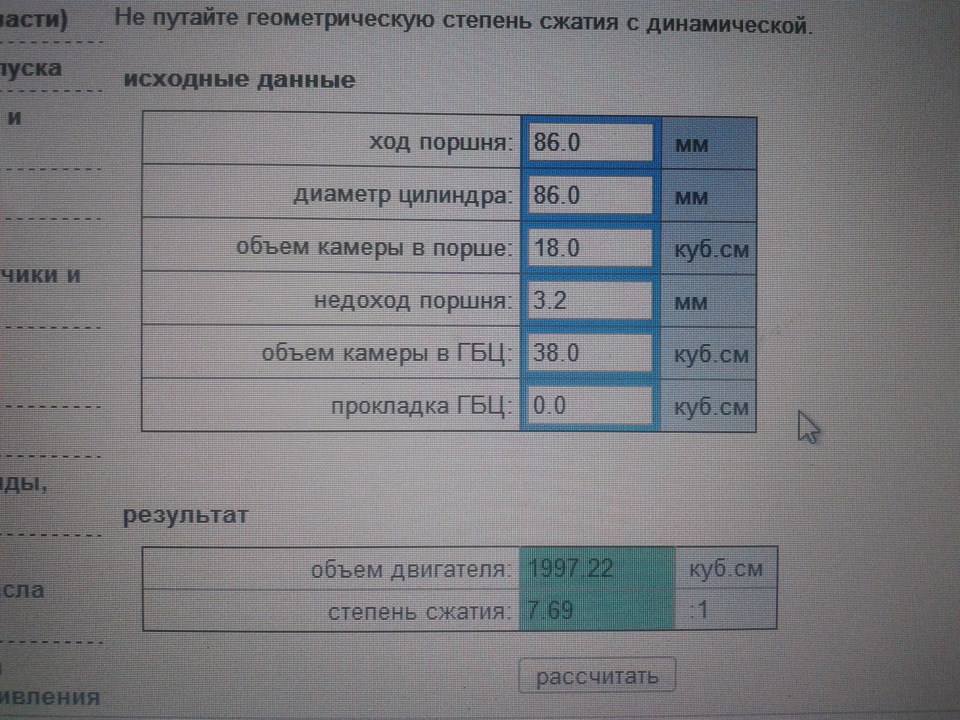 СТУПЕНЬ стиску для турбо мотора OPEL X20XEV (опель х20хев) 2