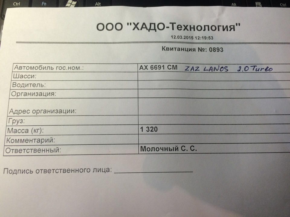 зважився і шок. 1320кг! 1