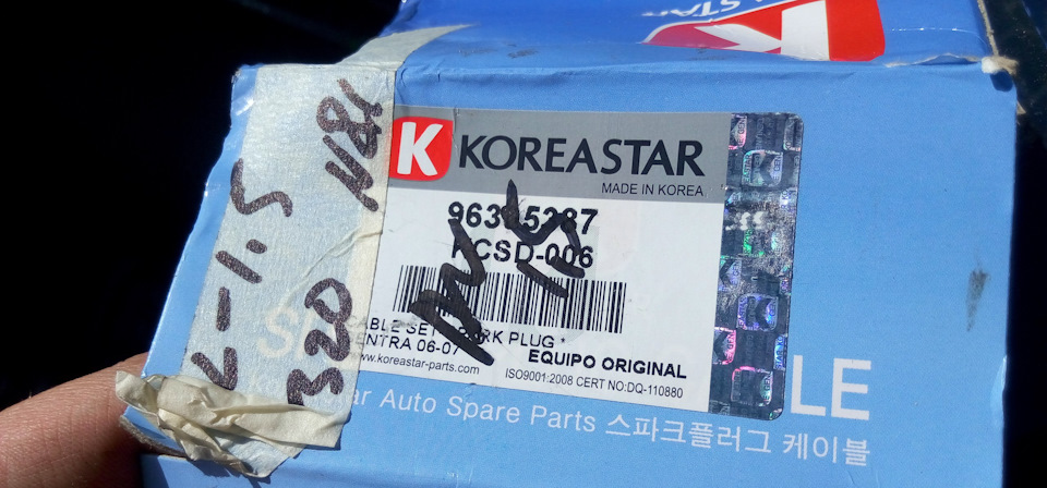 ВВ проводи KOREASTAR 2