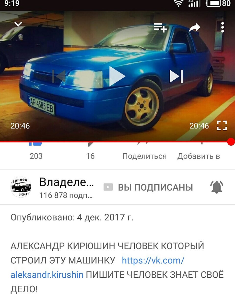 зняли огляд кадета v6 3.2!!!приємного перегляду) 1