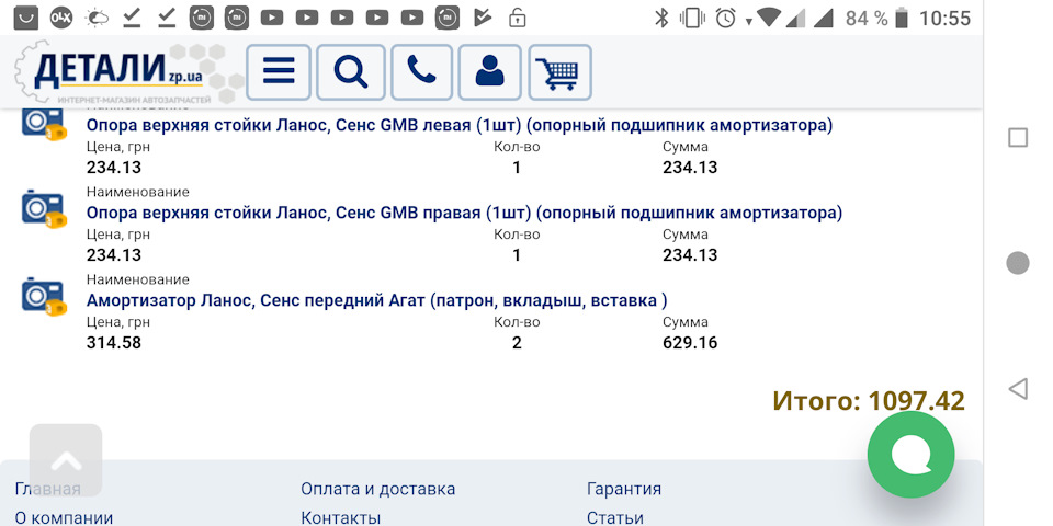Бюджетна заміна. (амортизатори, опори) 2