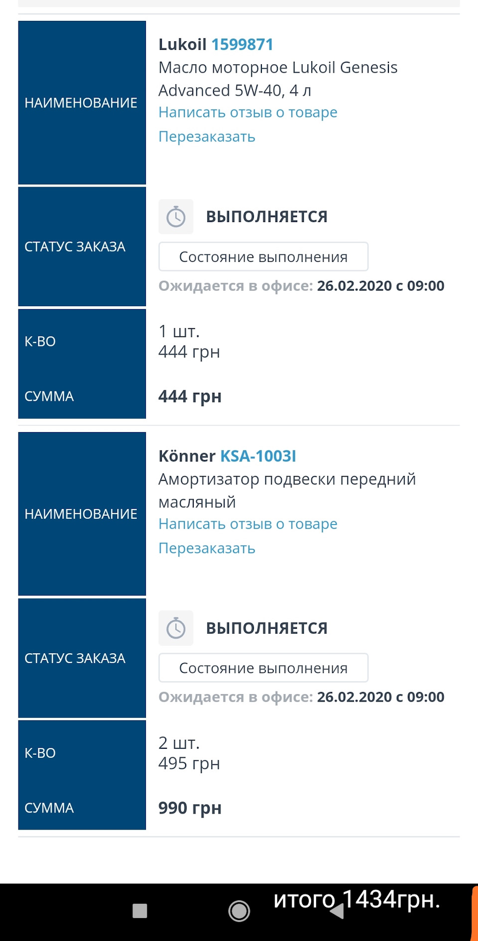Велике замовлення 3