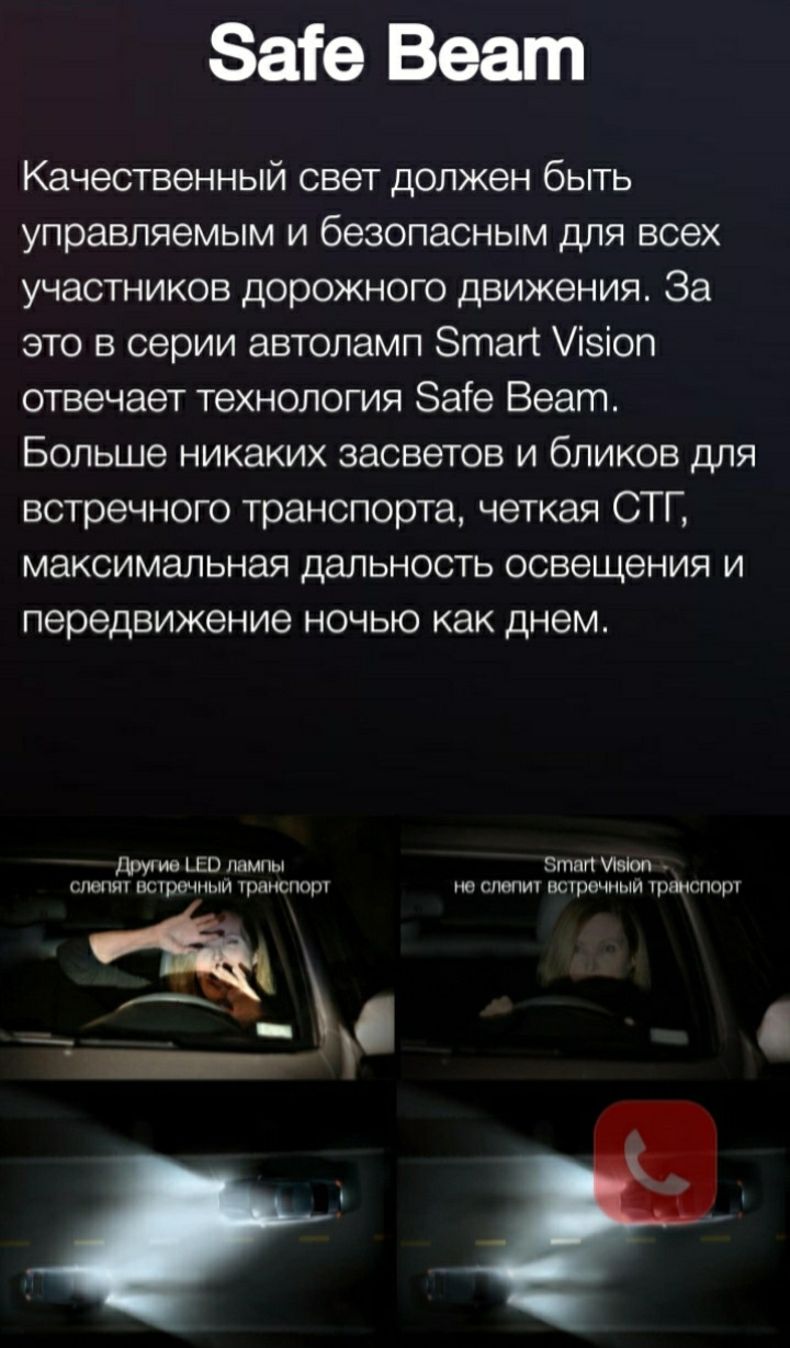 Carlamp Led 2