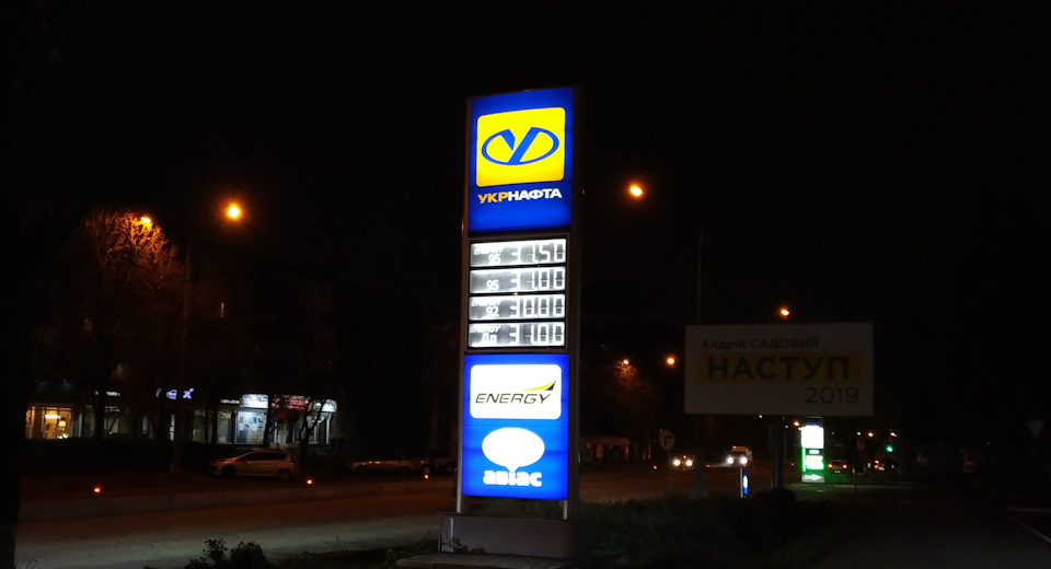 Ціна палива 24.11.2018р. 3