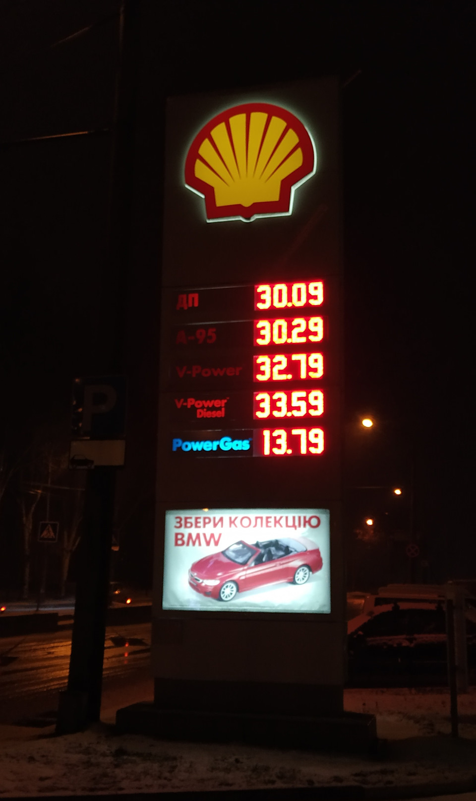 Ціна палива 24.12.2018 1