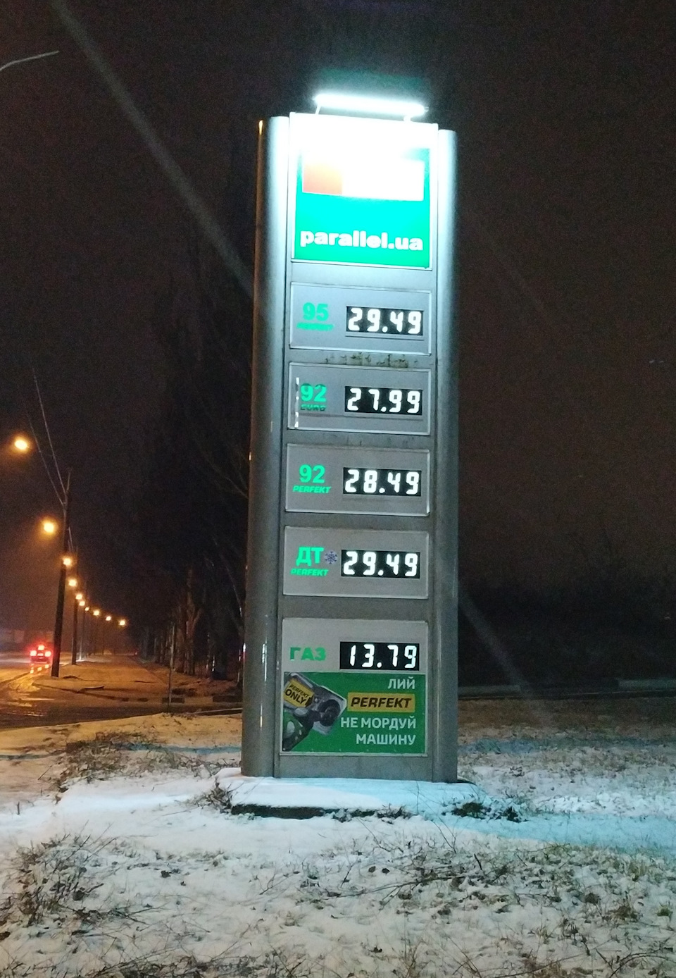 Ціна палива 24.12.2018 3