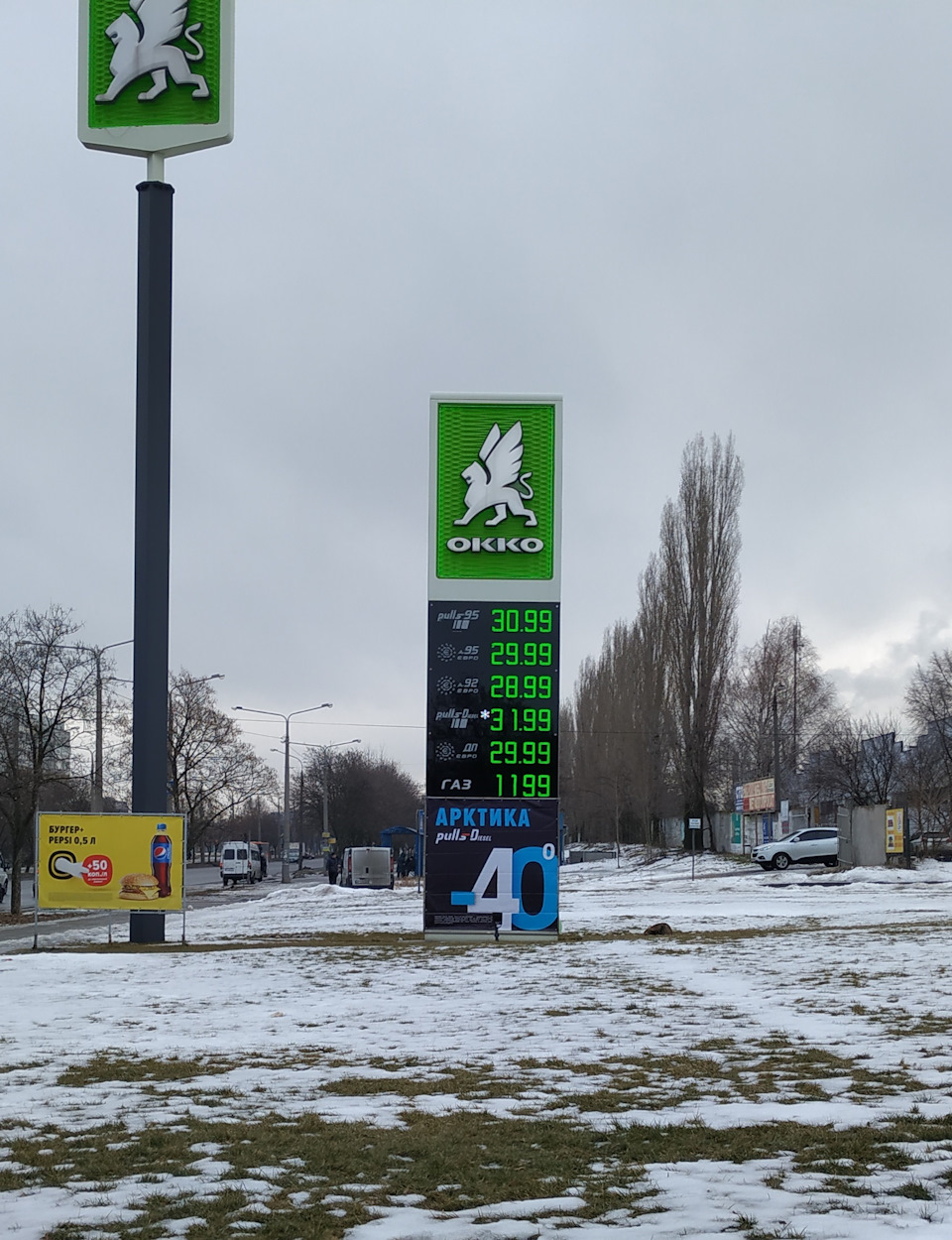 Ціна палива 26.01.2019 (і про glusco) 4