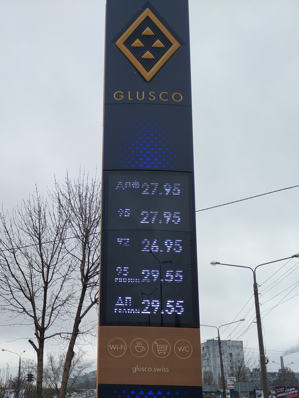 Ціна палива 26.01.2019 (і про glusco) 2