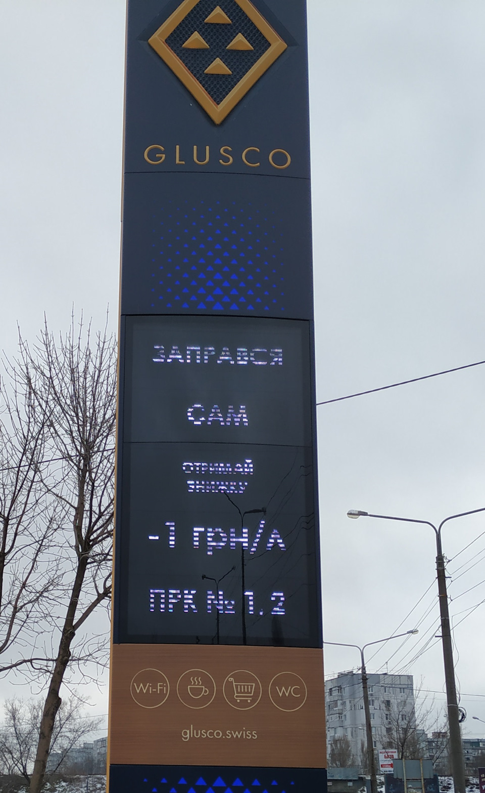 Ціна палива 26.01.2019 (і про glusco) 1