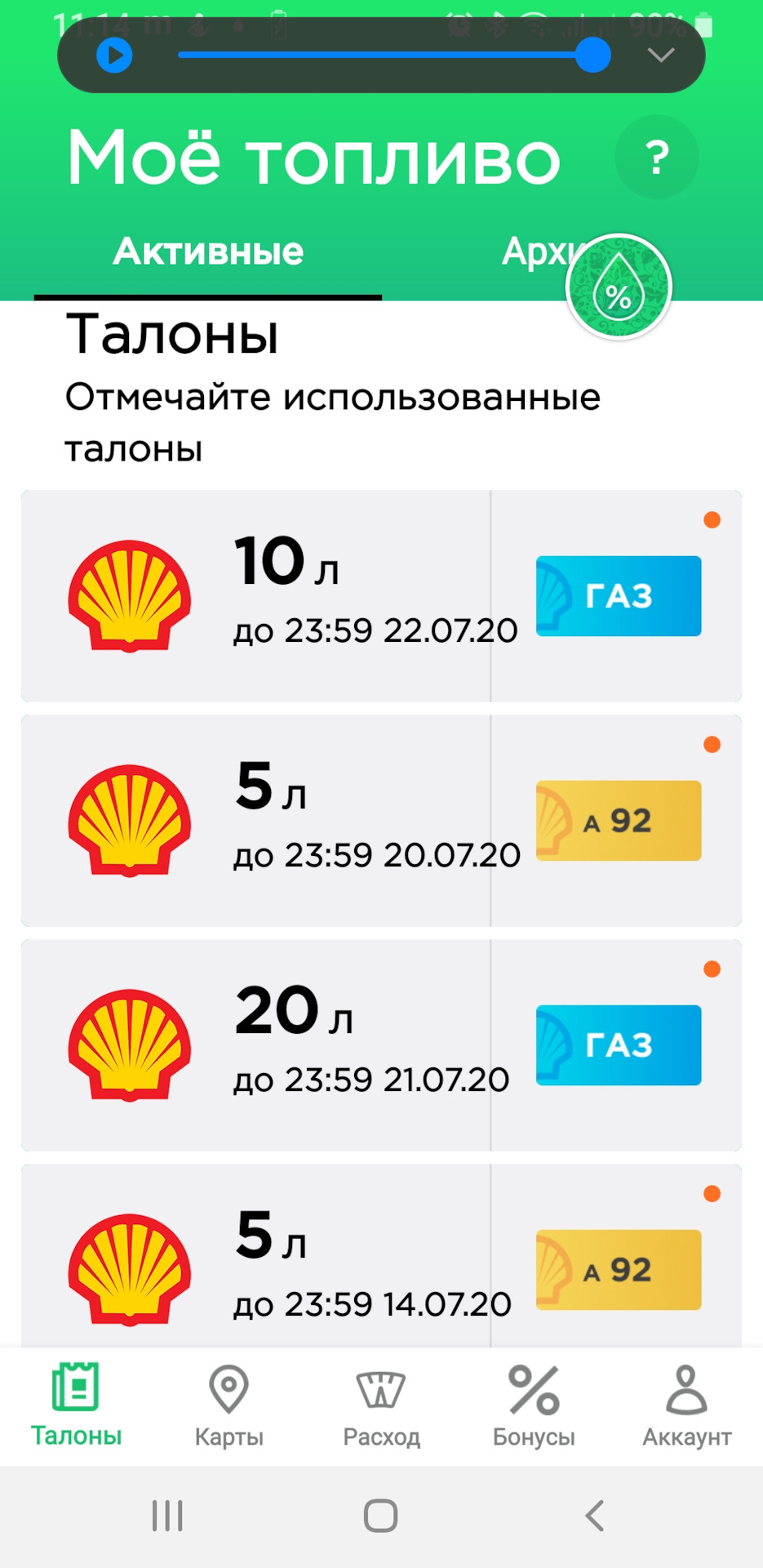 Ціна палива на 22 травня 2020р. 3