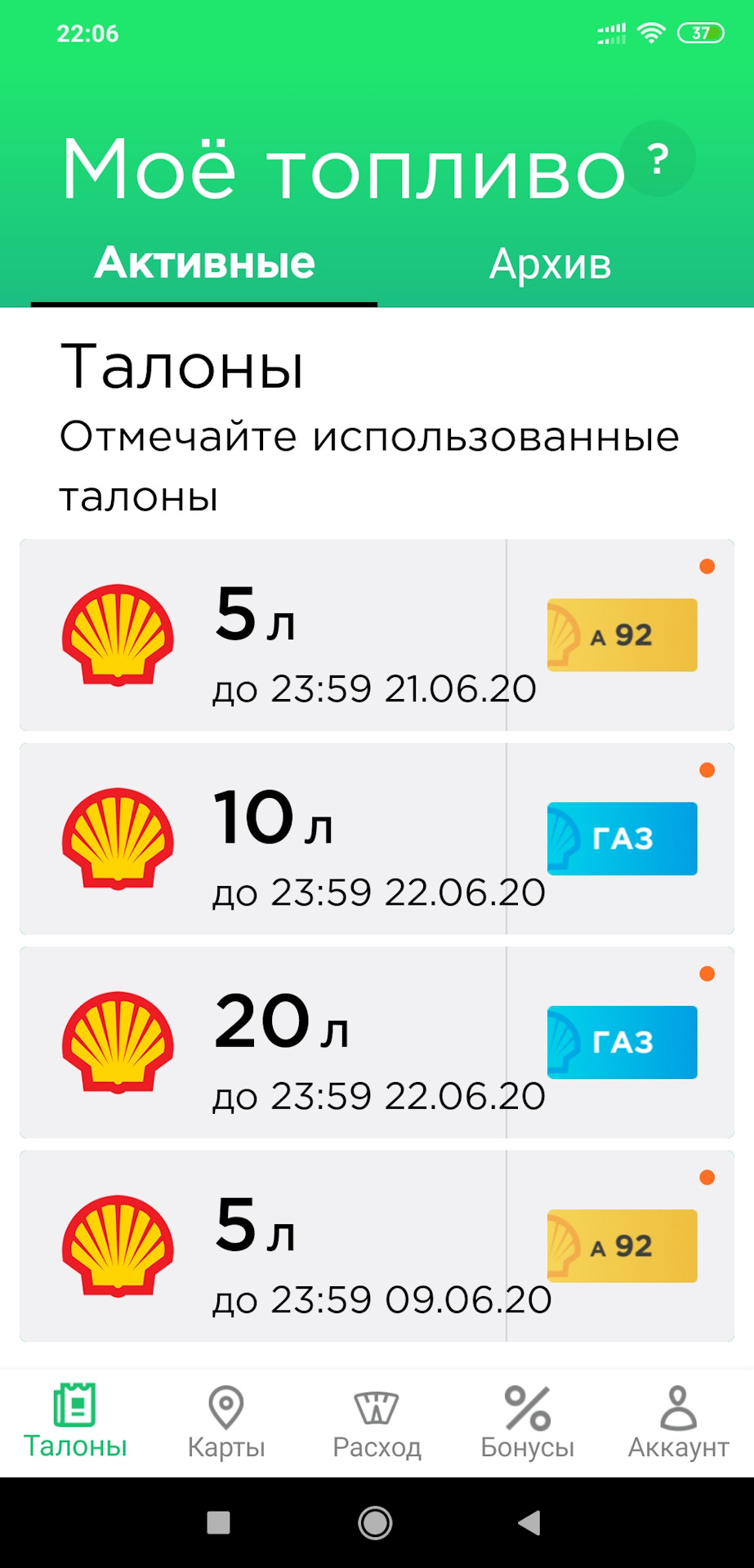 Ціна палива на 25 квітня 2020р. (#карантин) 1