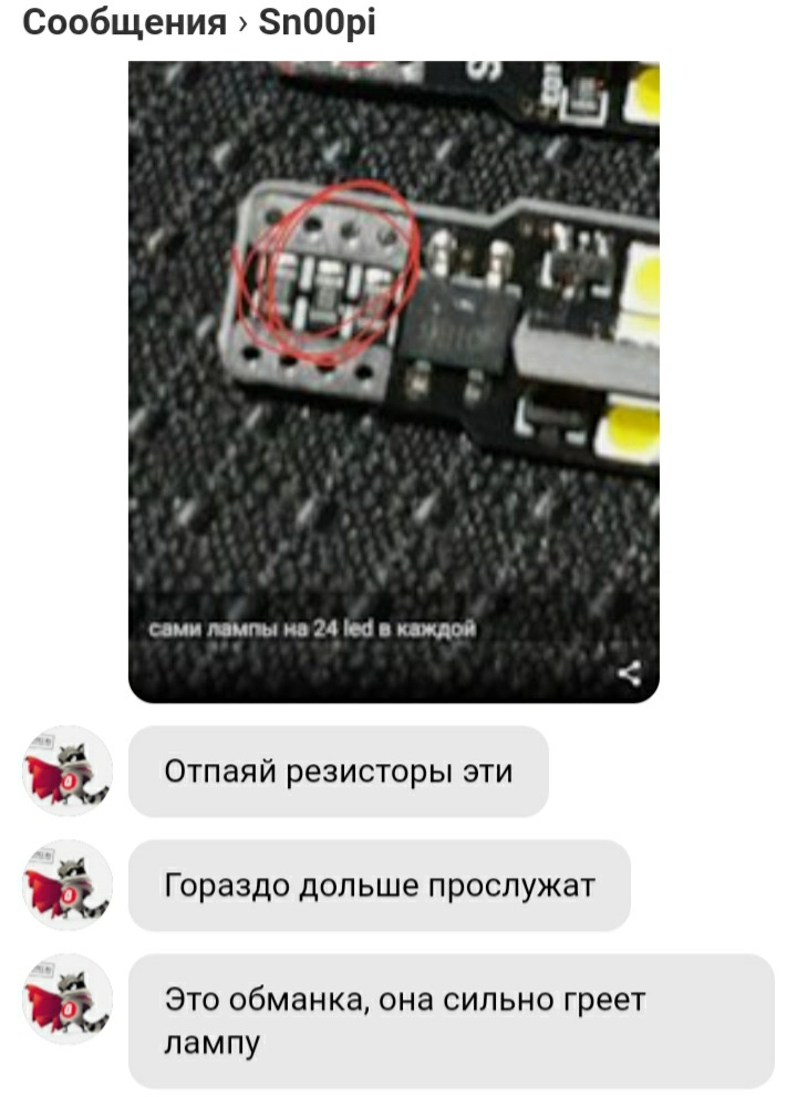 Доробка W5W 1