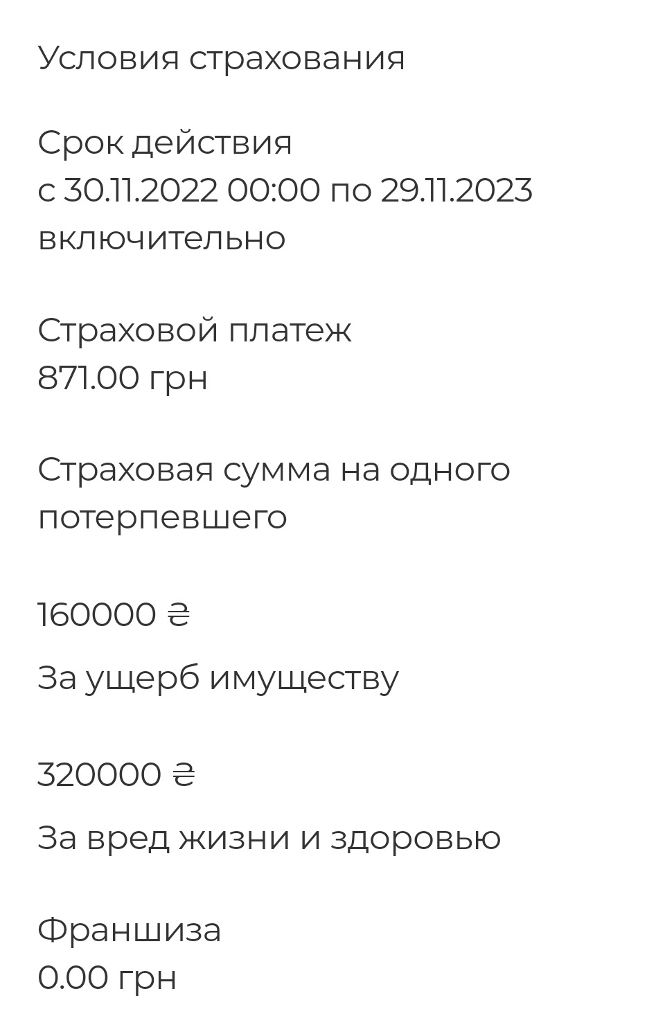 ОСОГО 2022-2023 3
