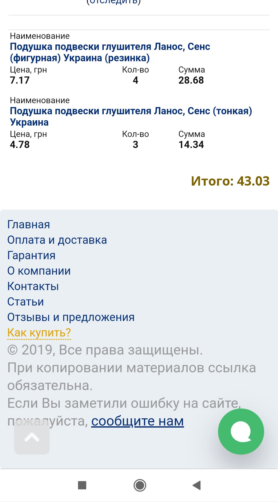 Подушка підвіски глушника (заміна) 2