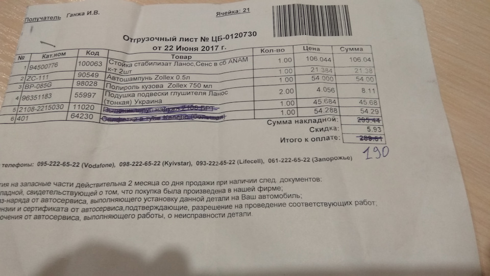 Знову потрібна заміна стійок стабілізатора... 1