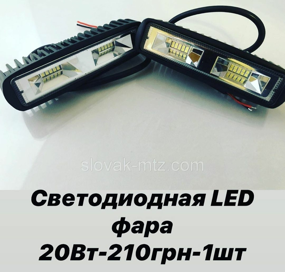 Світлодіодна LED фара 1
