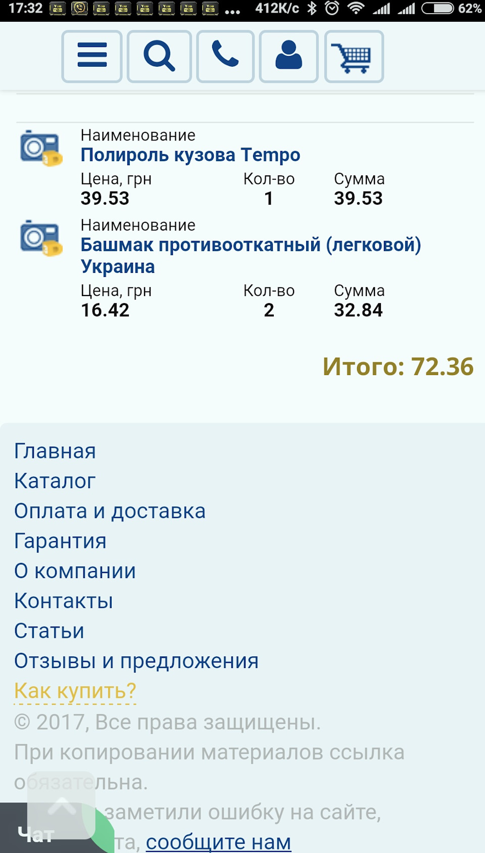 Замовлення detali.zp.ua 3