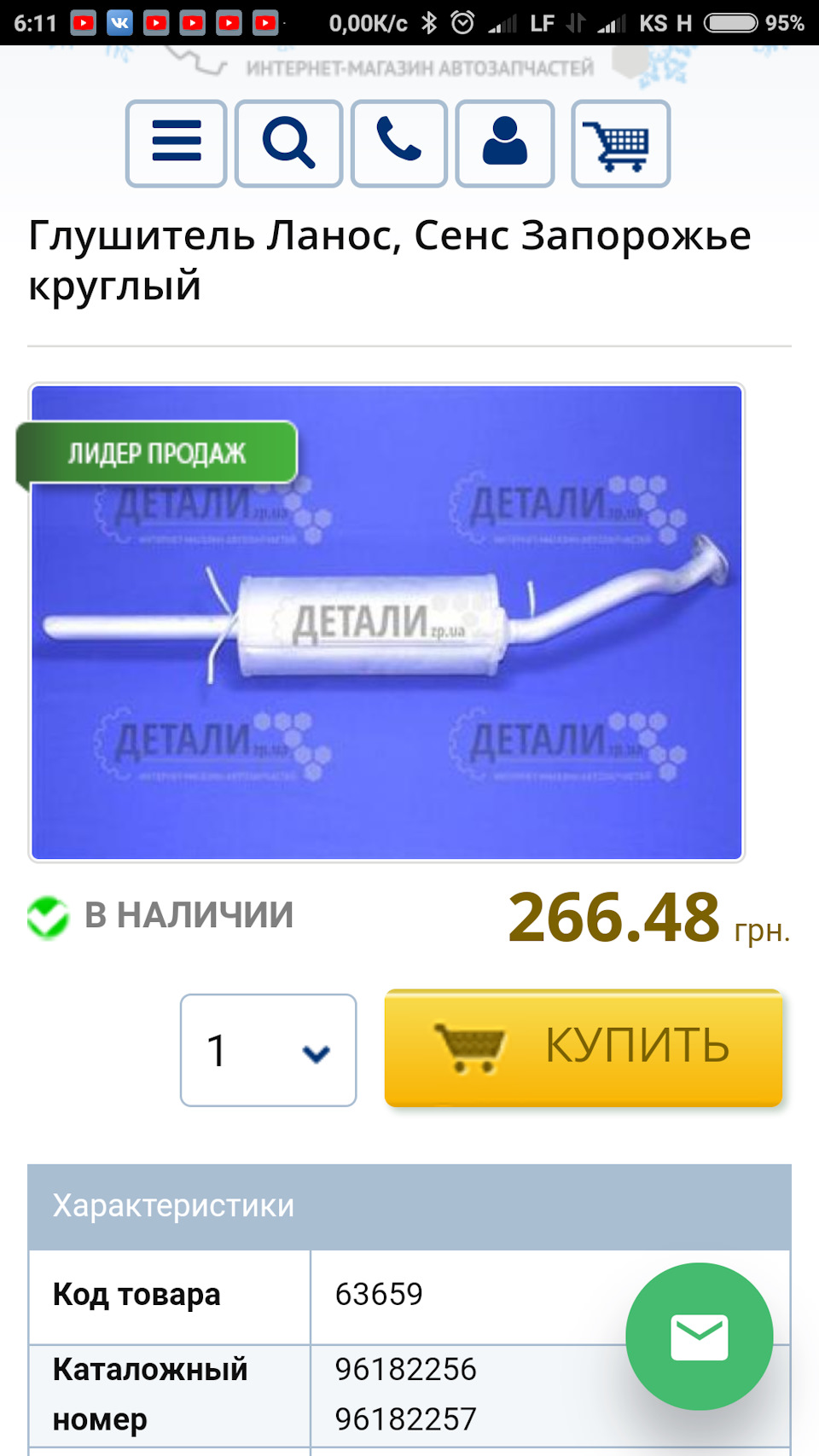 Заміна глушника (задня банка) 2